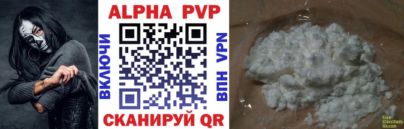 Alpha-PVP VHQ  цены наркотик  hydra сайт  Череповец 