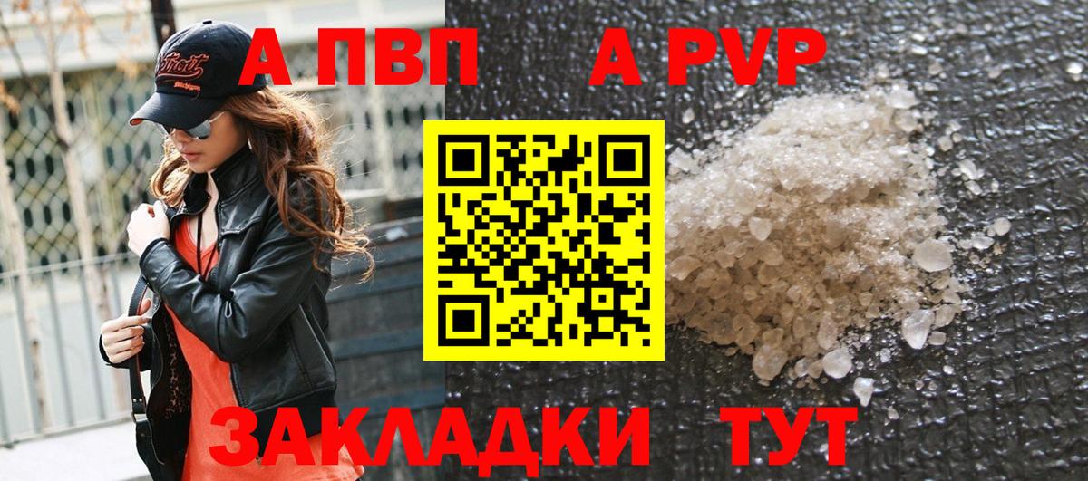 A PVP крисы CK Череповец