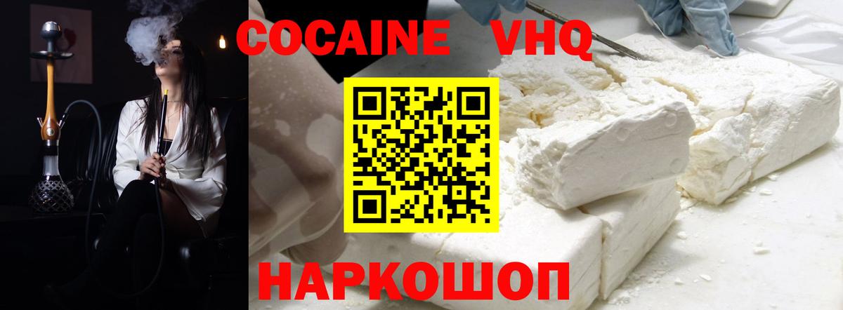 COCAIN Боливия Череповец