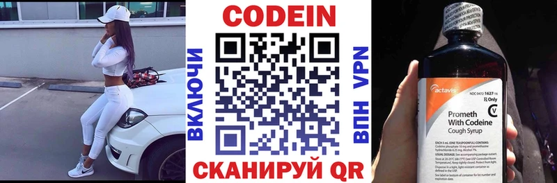 Кодеиновый сироп Lean напиток Lean (лин)  Череповец 