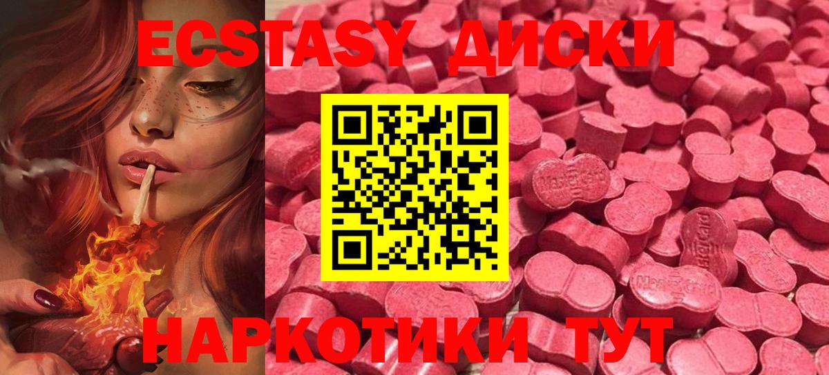 Экстази  Ecstasy Punisher  Вход с VPN  Череповец 