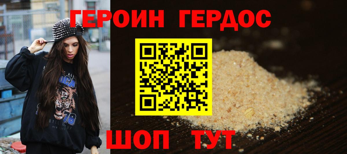 Череповец  Героин гречка  Вход с VPN 