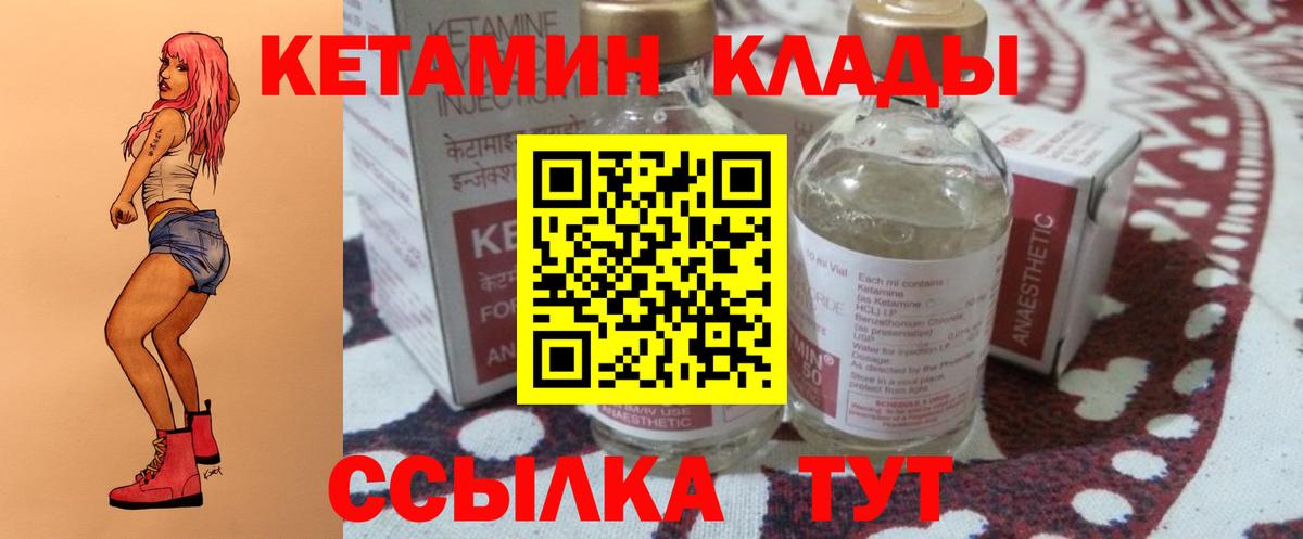 Череповец  Кетамин ketamine  Вход с VPN  КЕТАМИН ketamine 