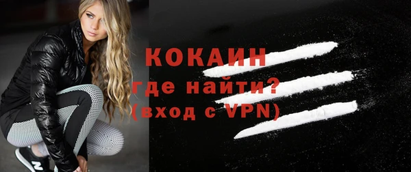 COCAINE Арсеньев