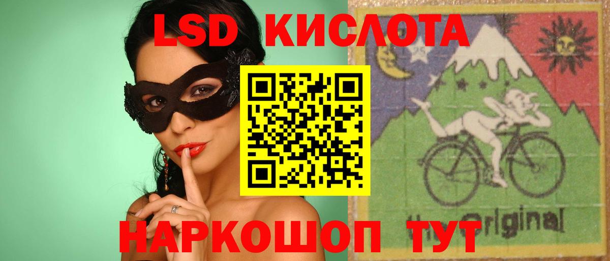 Лсд 25 экстази  Вход с VPN  ЛСД экстази ecstasy  Череповец  Лсд 25 экстази кислота 