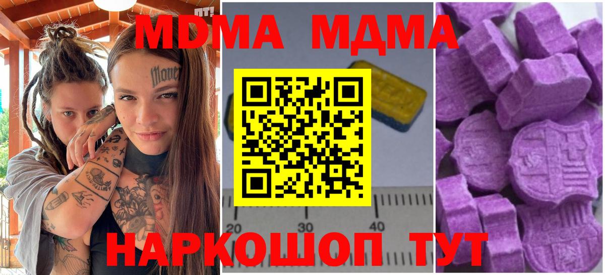 МДМА crystal  МДМА  Череповец  MDMA молли  Вход с VPN 