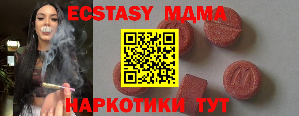 MDMA crystal Череповец