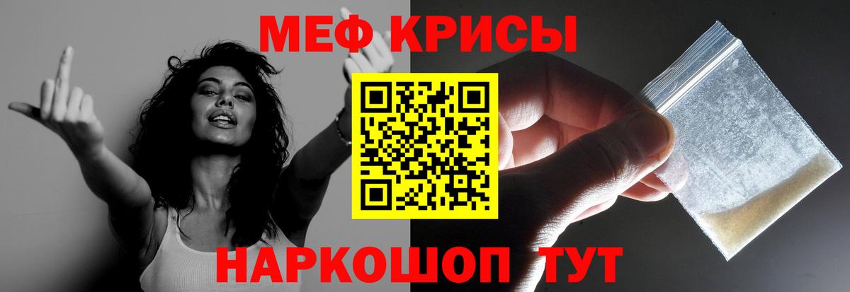 Мефедрон мяу мяу  МЯУ-МЯУ  Вход с VPN  Череповец  купить  сайты  МЕФ мука 