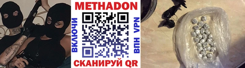 нарко площадка состав  Череповец  МЕТАДОН VHQ 