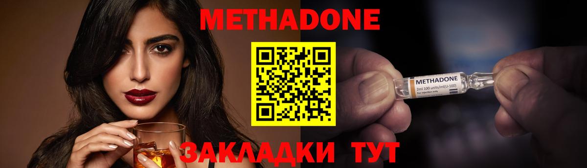 Череповец  Метадон мёд  Вход с VPN 