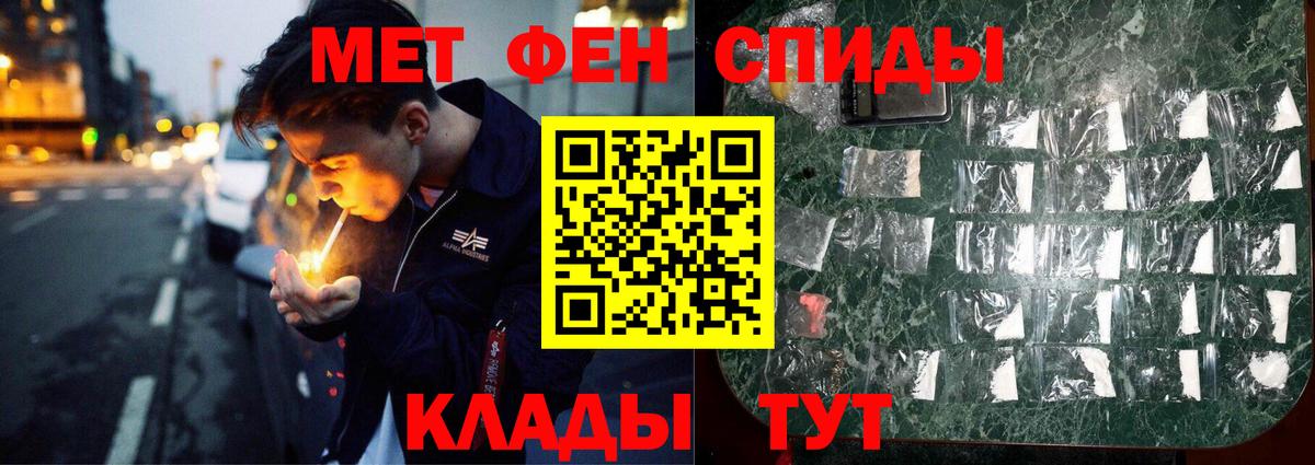 Череповец  Метамфетамин кристалл  Метамфетамин кристалл  Вход с VPN 