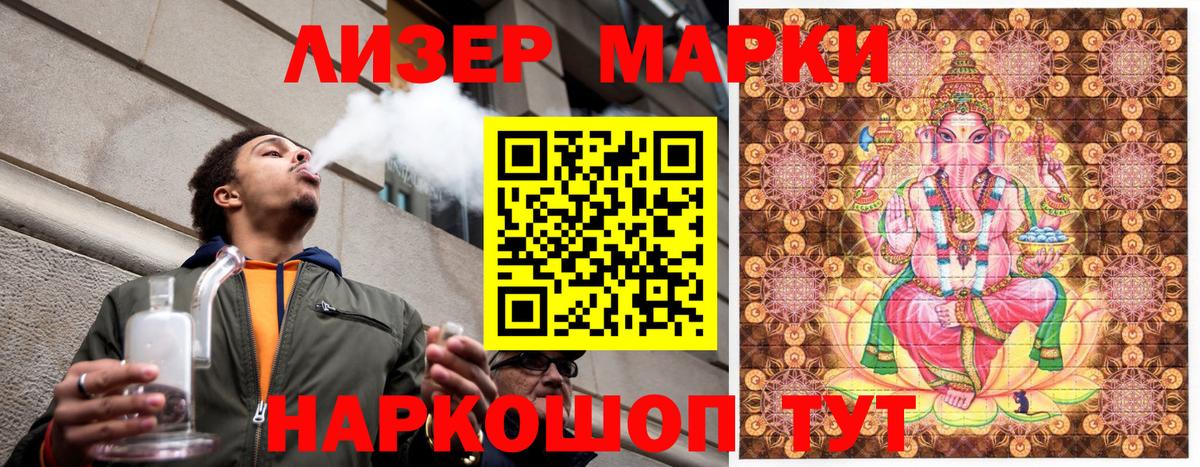 Марки 25I-NBOMe 1,8мг  Вход с VPN  Череповец 